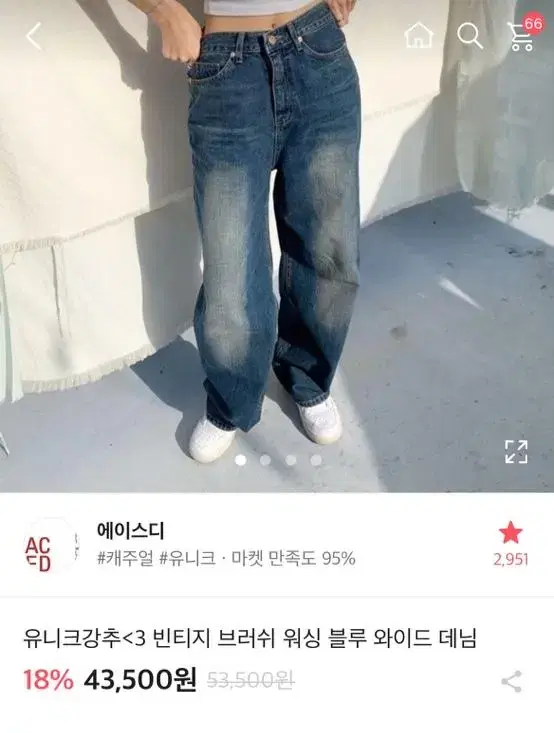 빈티지 진청 워싱 데님 L 판매합니다